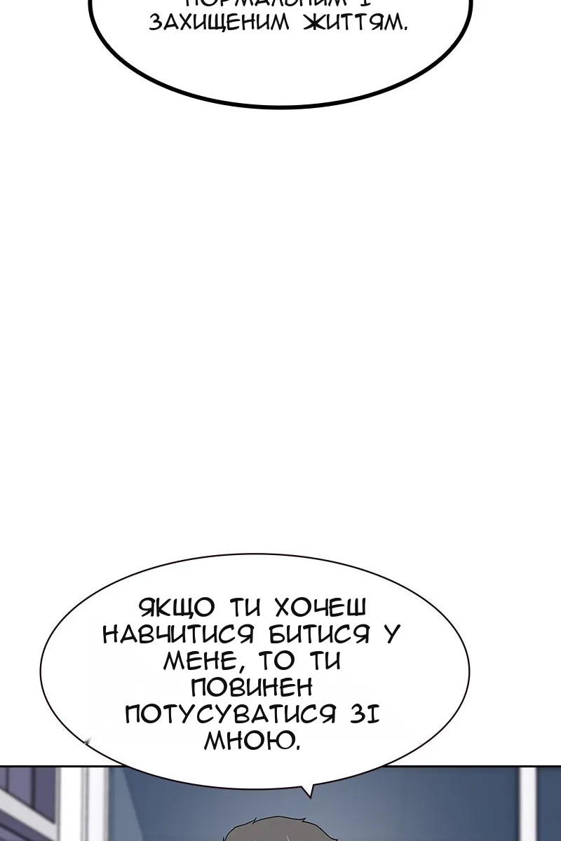 Сторінка 112