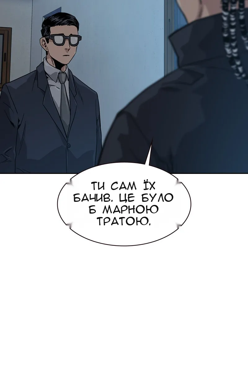 Сторінка 138