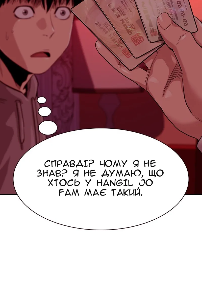 Сторінка 97