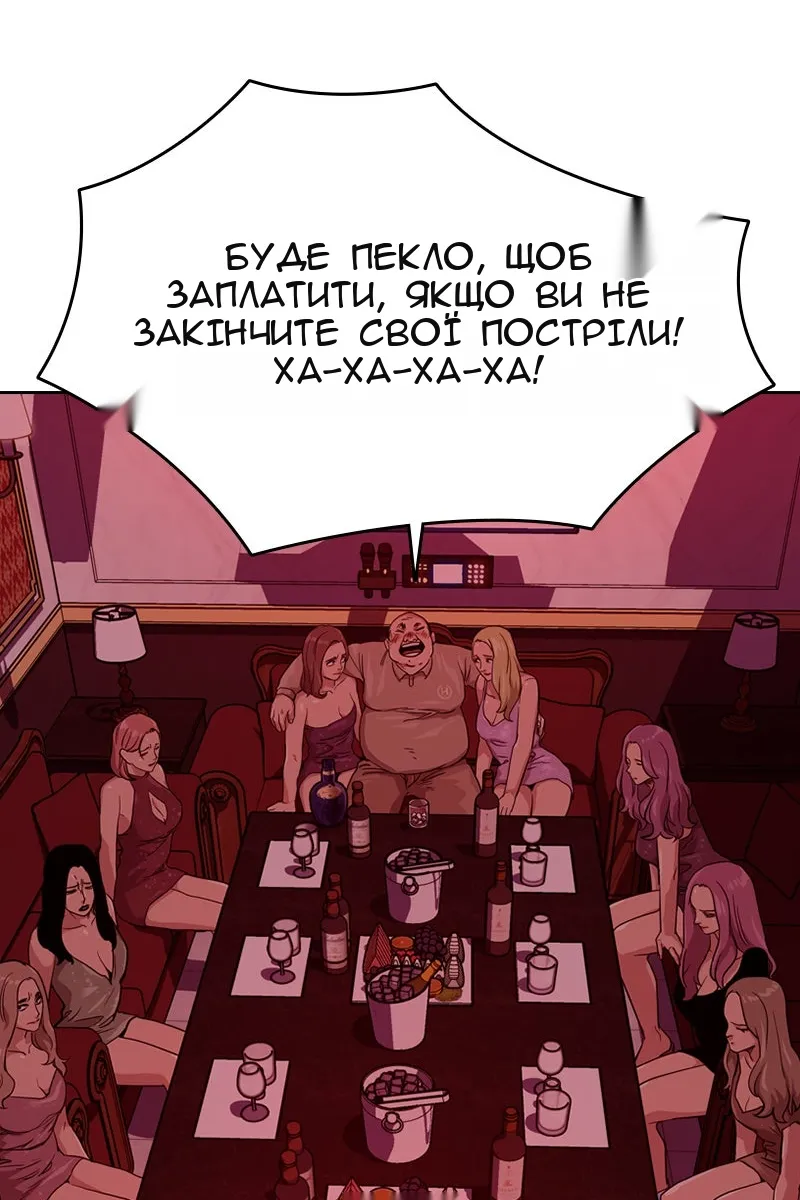 Сторінка 101