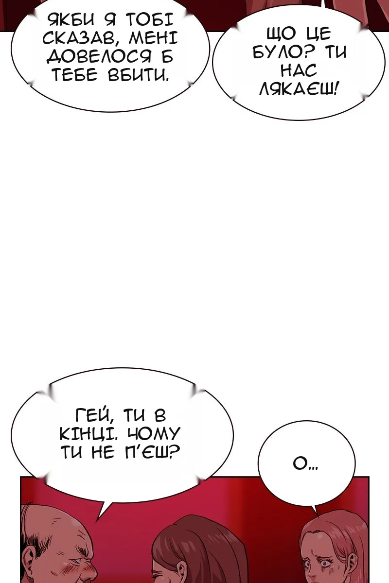 Сторінка 104
