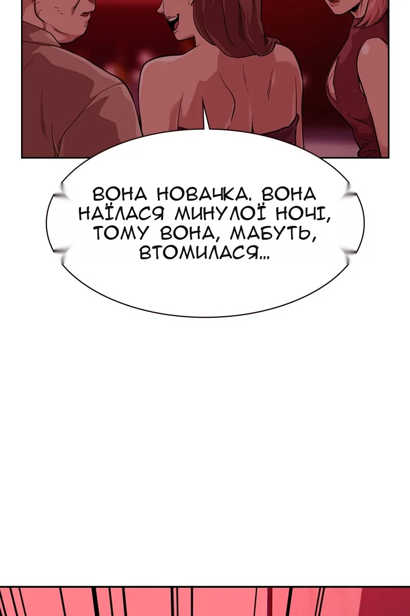Сторінка 105
