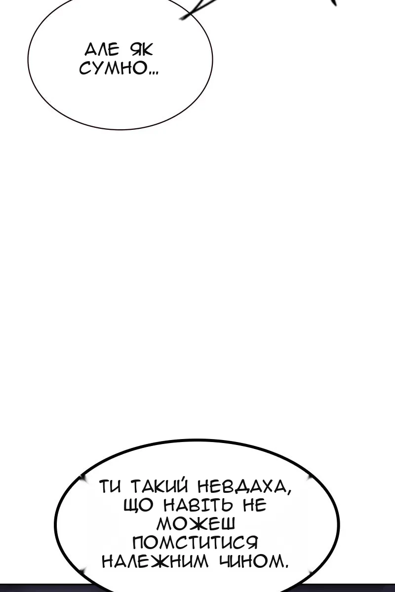 Сторінка 78