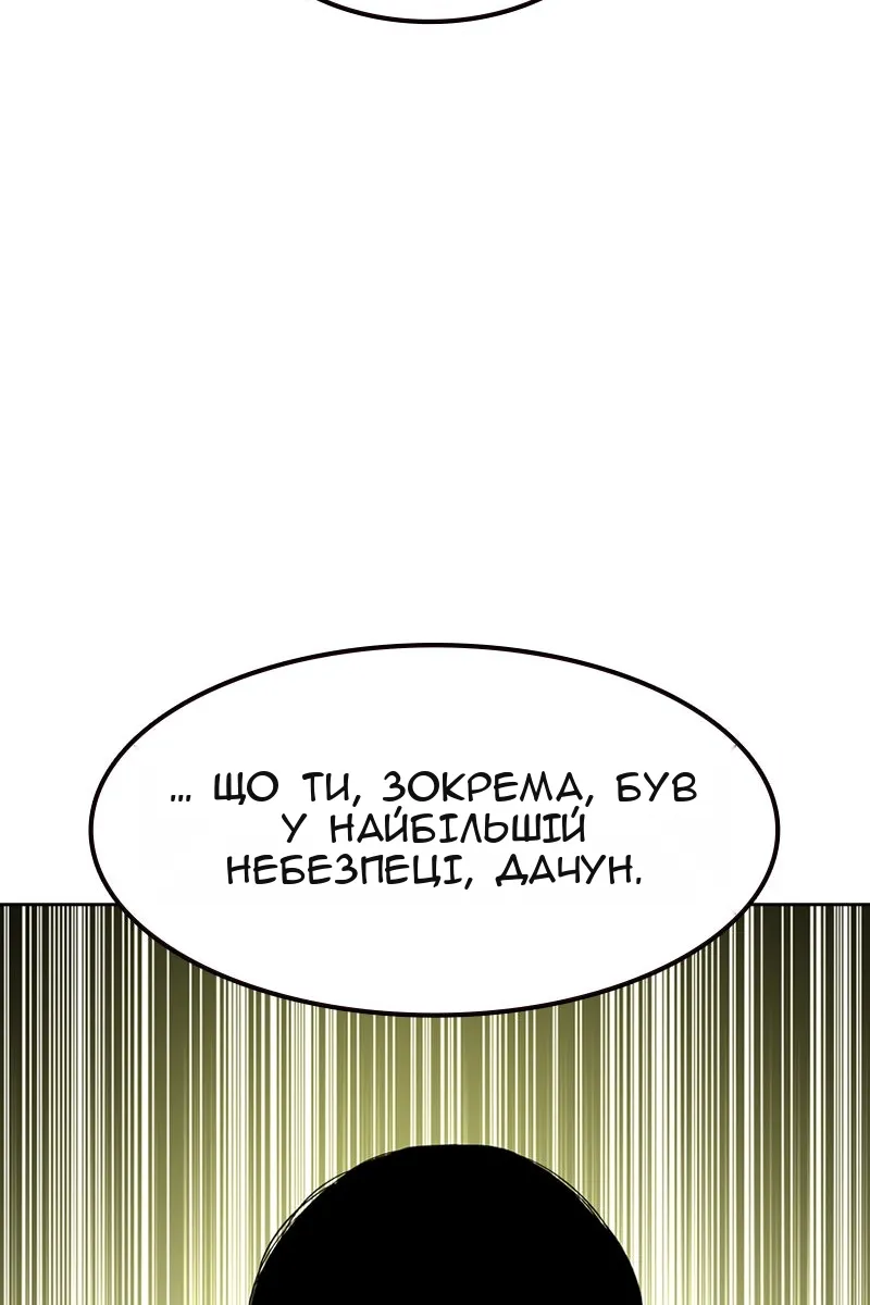 Сторінка 138