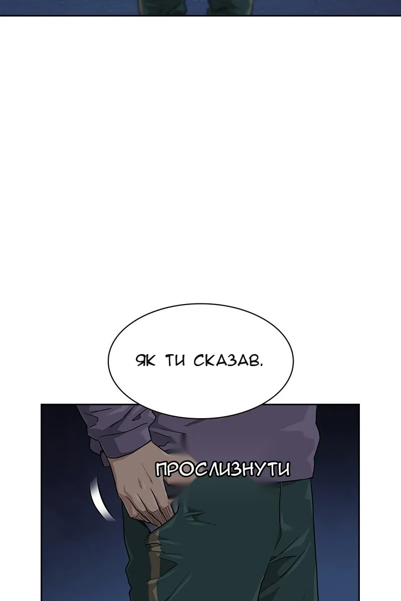 Сторінка 54