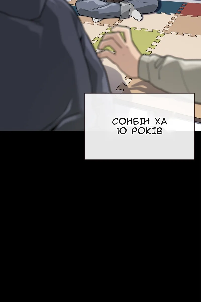 Сторінка 12