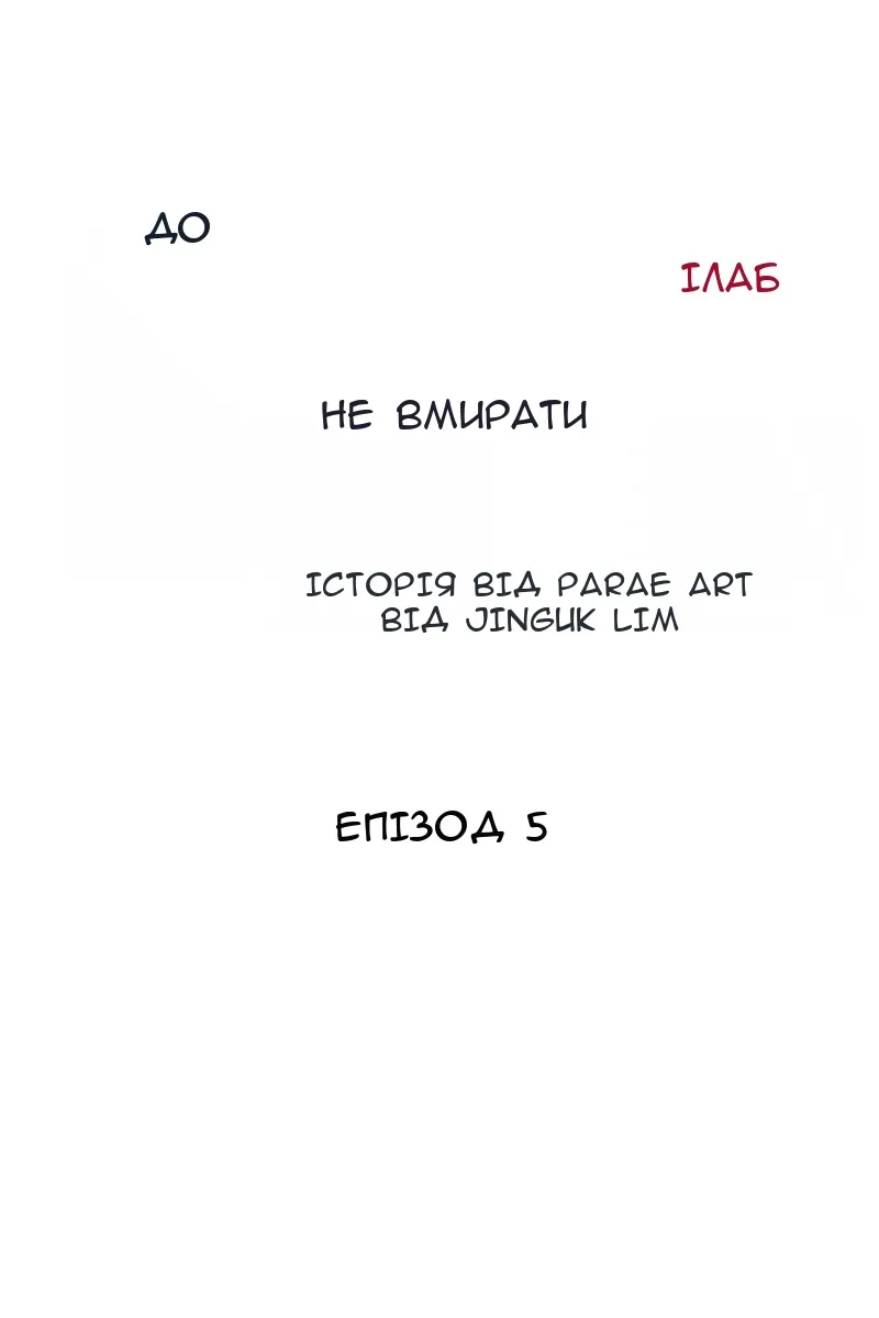 Сторінка 6