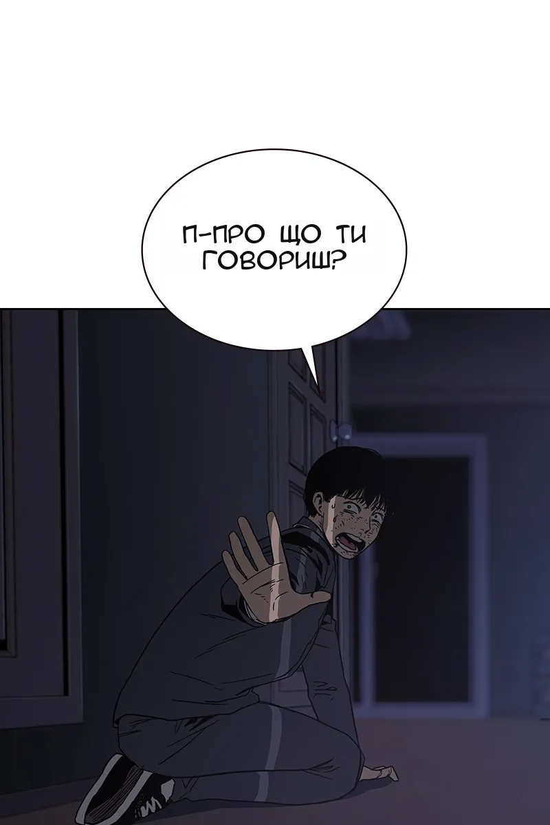 Сторінка 112