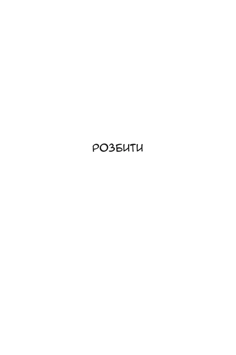 Сторінка 81