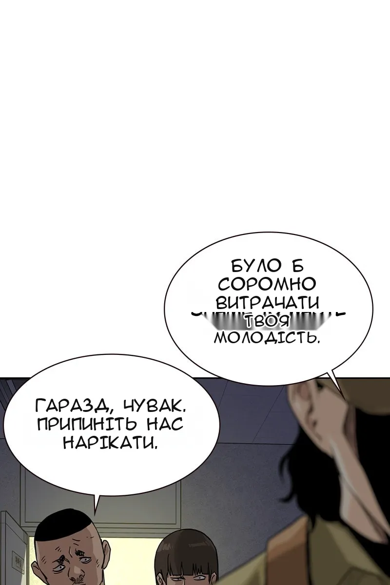 Сторінка 105