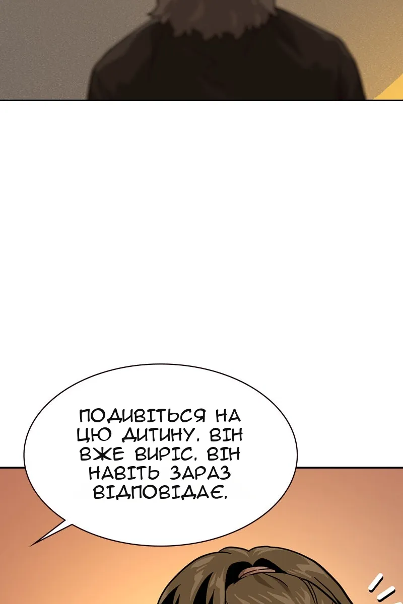 Сторінка 85