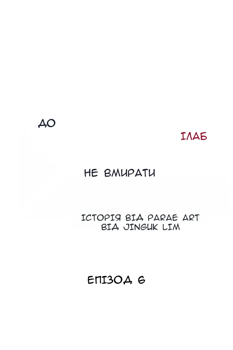 Сторінка 6
