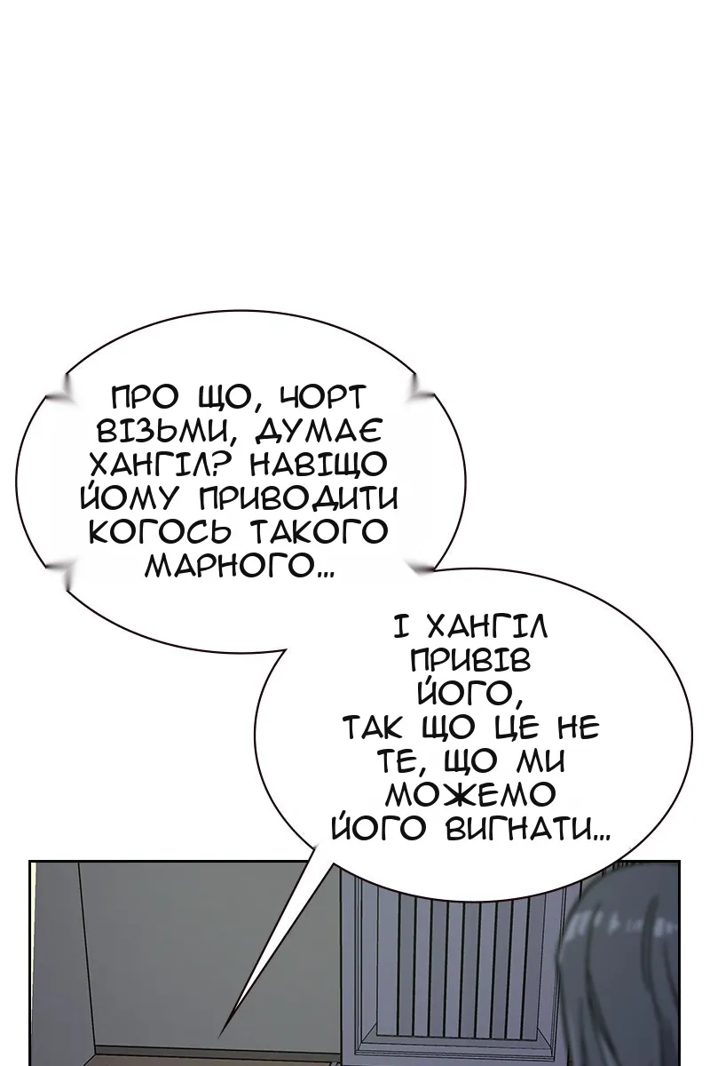 Сторінка 12