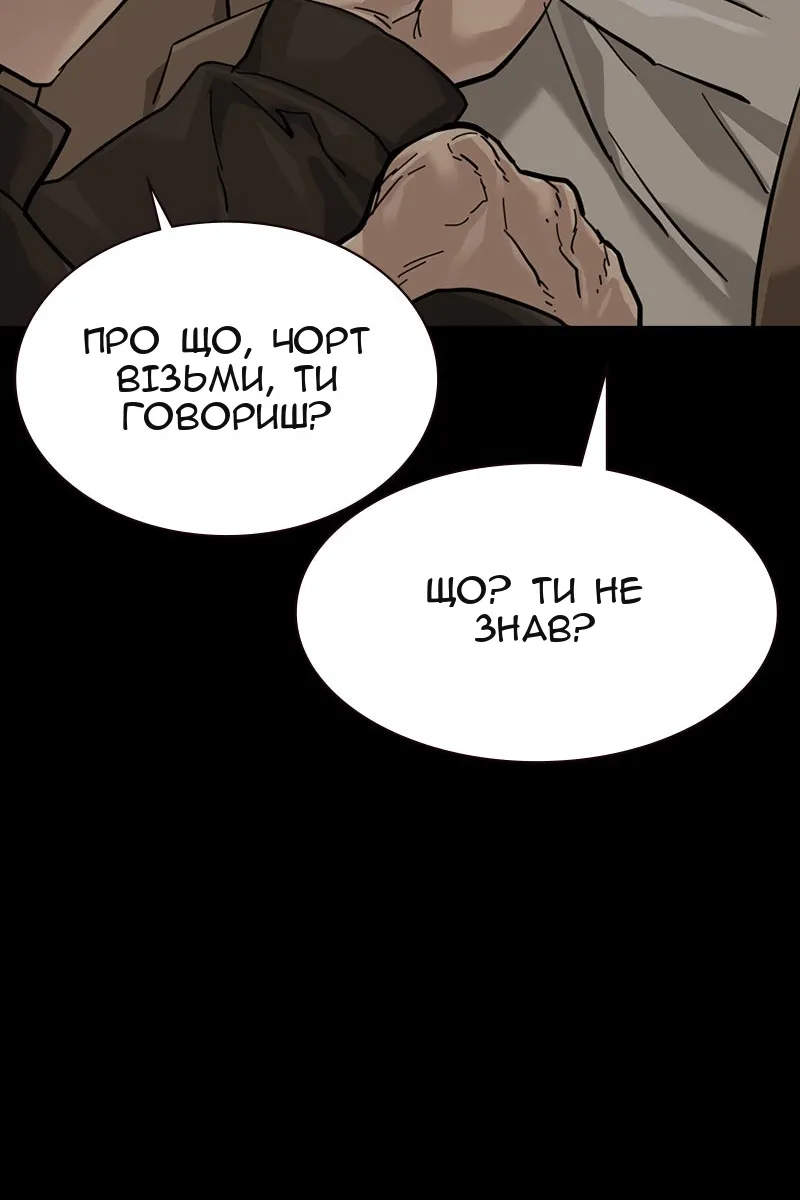Сторінка 119