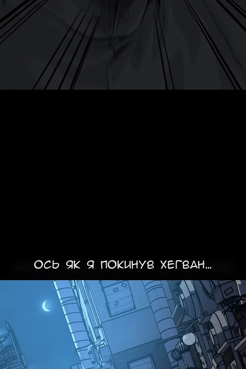 Сторінка 144