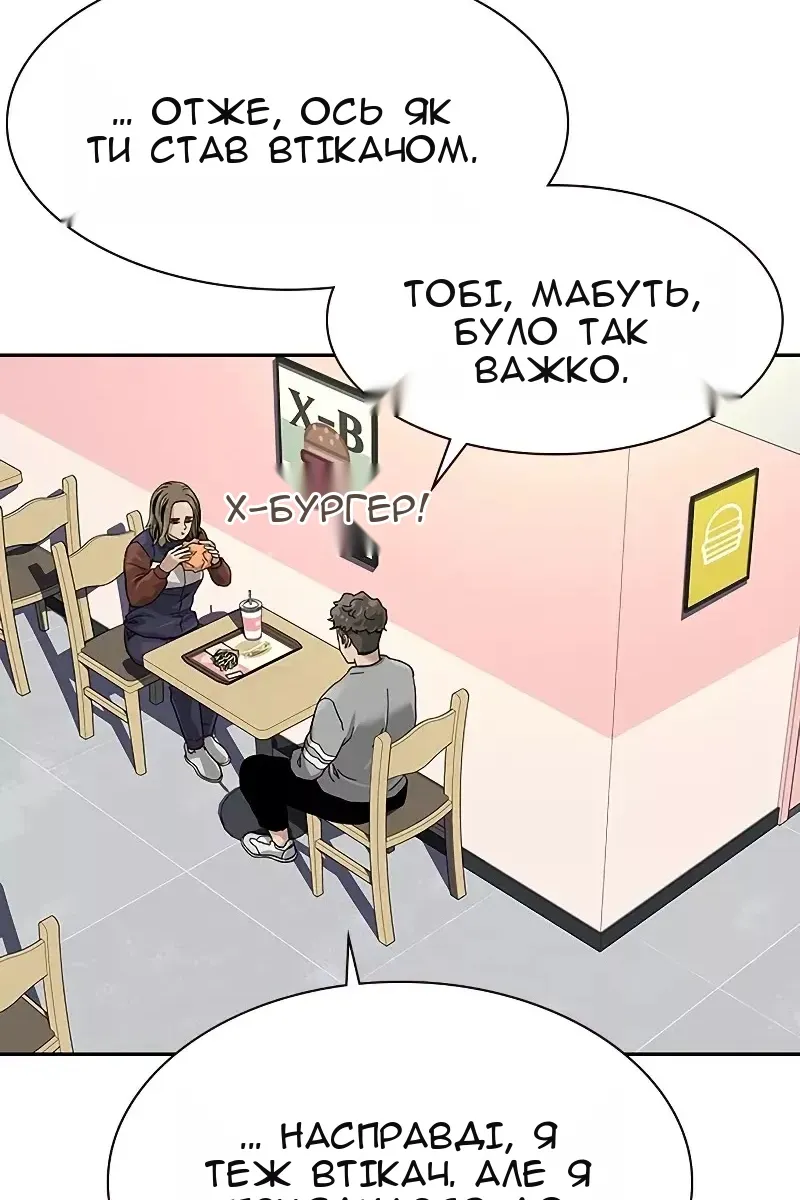 Сторінка 12