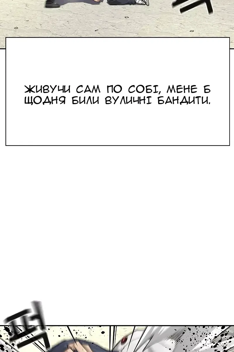 Сторінка 8