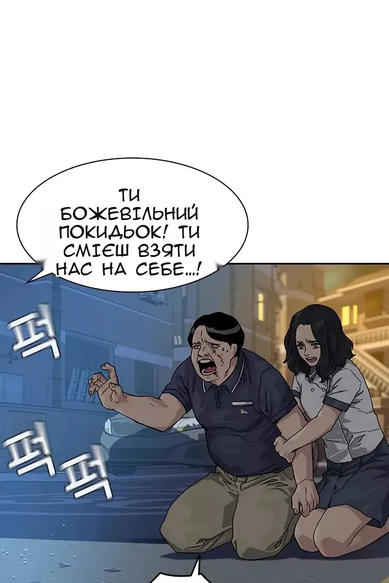 Сторінка 54