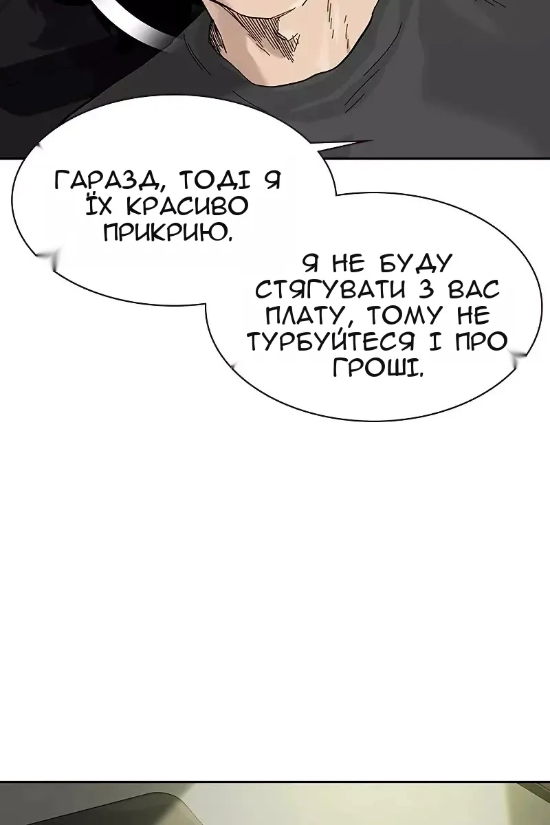 Сторінка 38