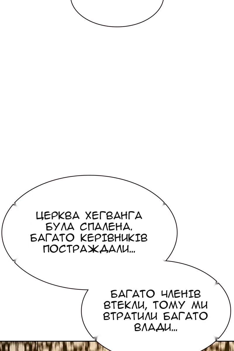 Сторінка 8