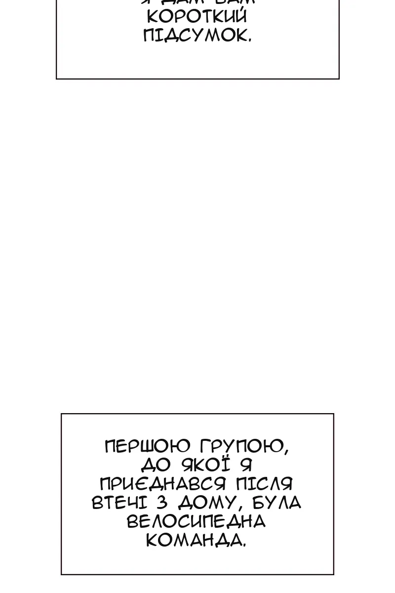 Сторінка 88