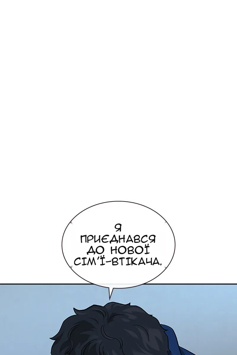 Сторінка 172