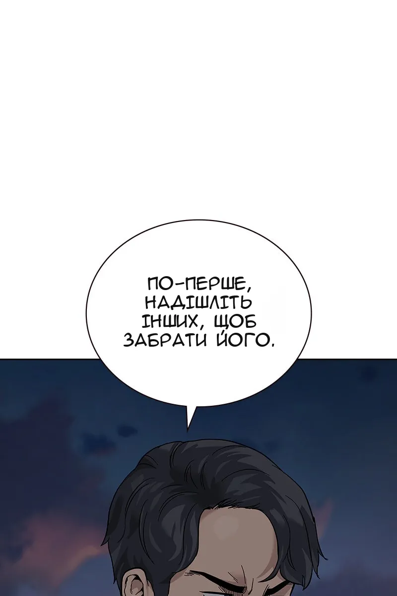 Сторінка 138