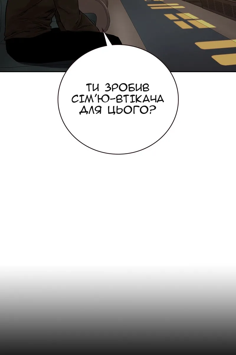 Сторінка 147