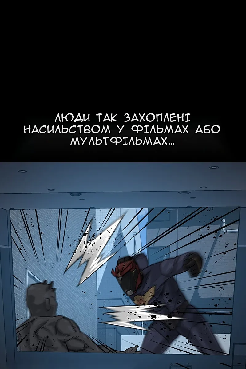 Сторінка 77