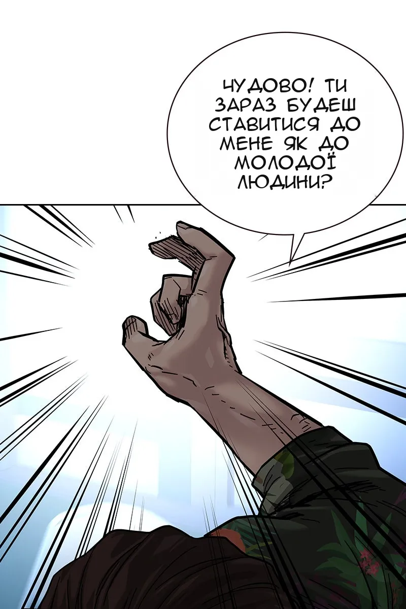 Сторінка 81