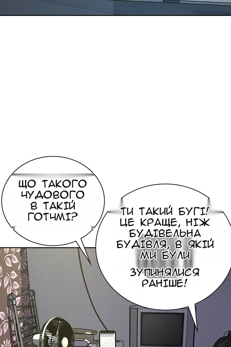 Сторінка 8