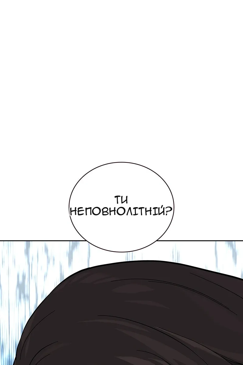 Сторінка 90