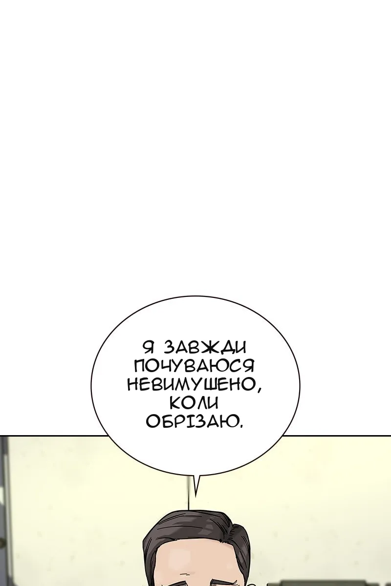 Сторінка 77