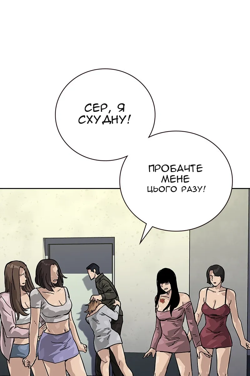 Сторінка 101