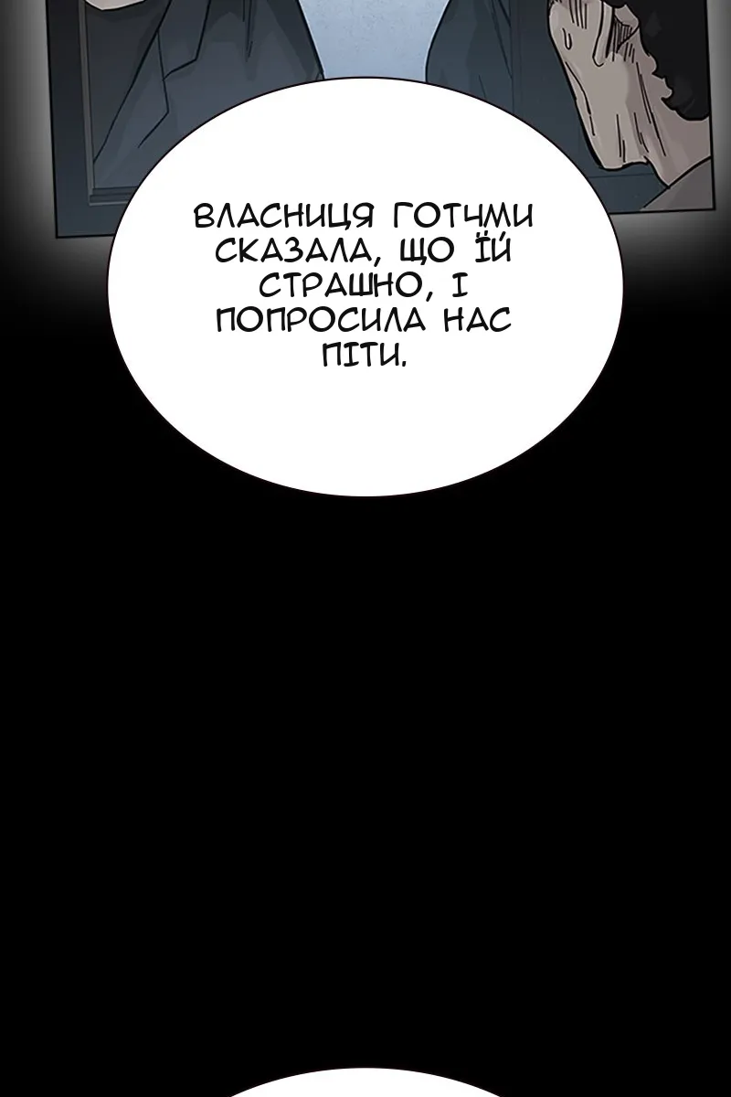 Сторінка 79