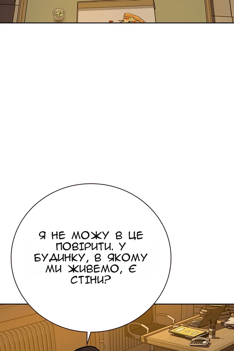 Сторінка 101