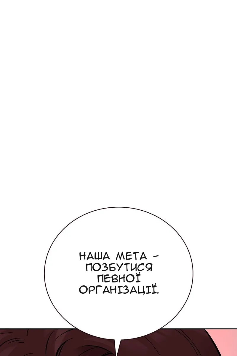 Сторінка 54