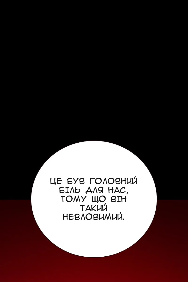 Сторінка 112