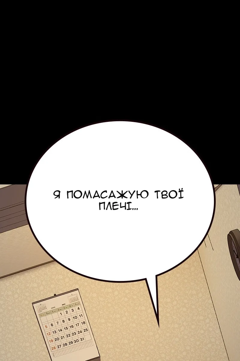 Сторінка 121