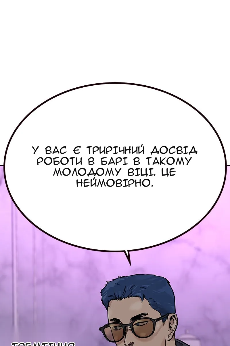 Сторінка 12