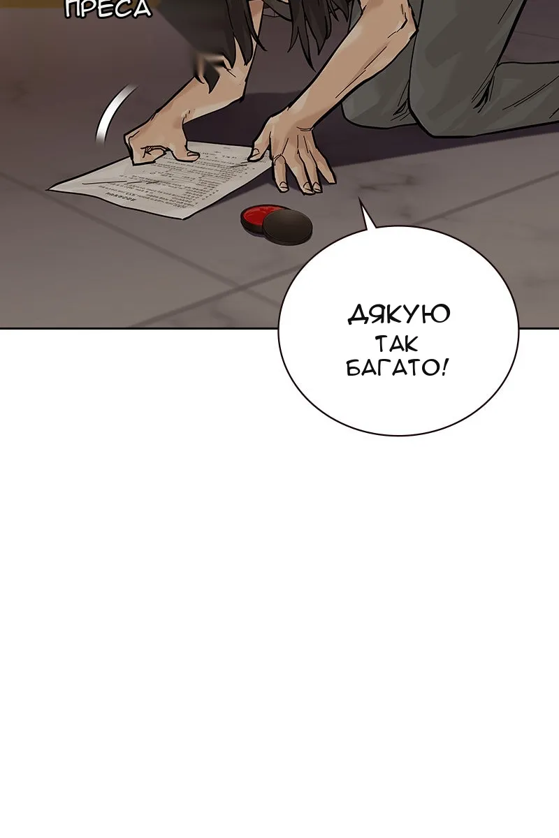 Сторінка 112