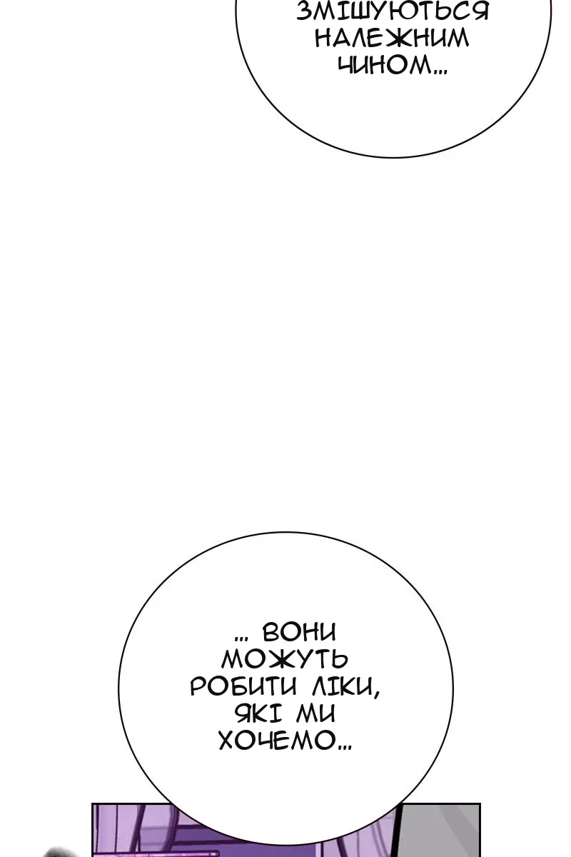 Сторінка 170