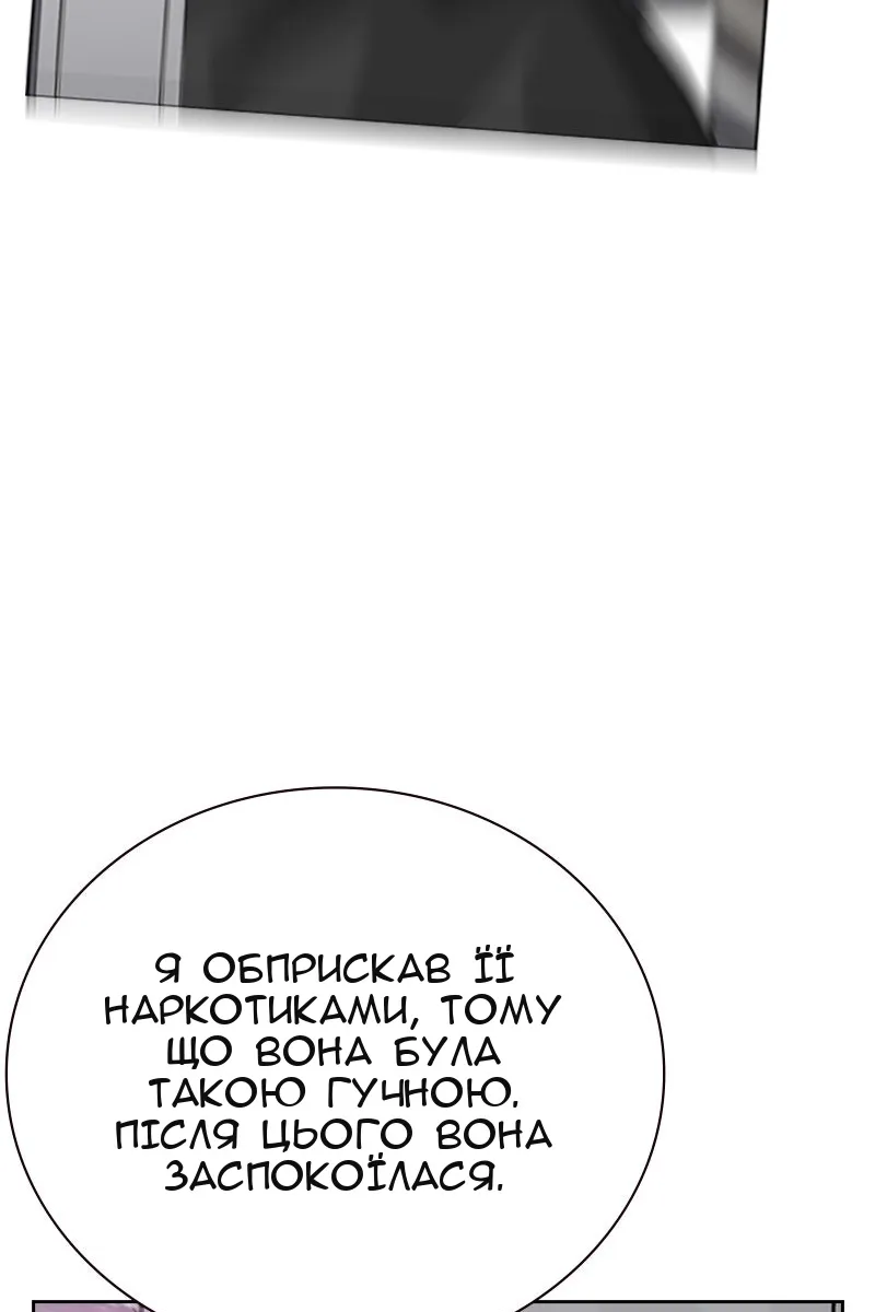 Сторінка 201