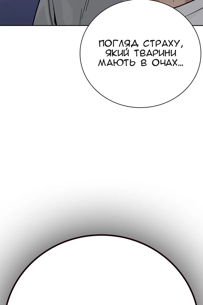 Сторінка 81