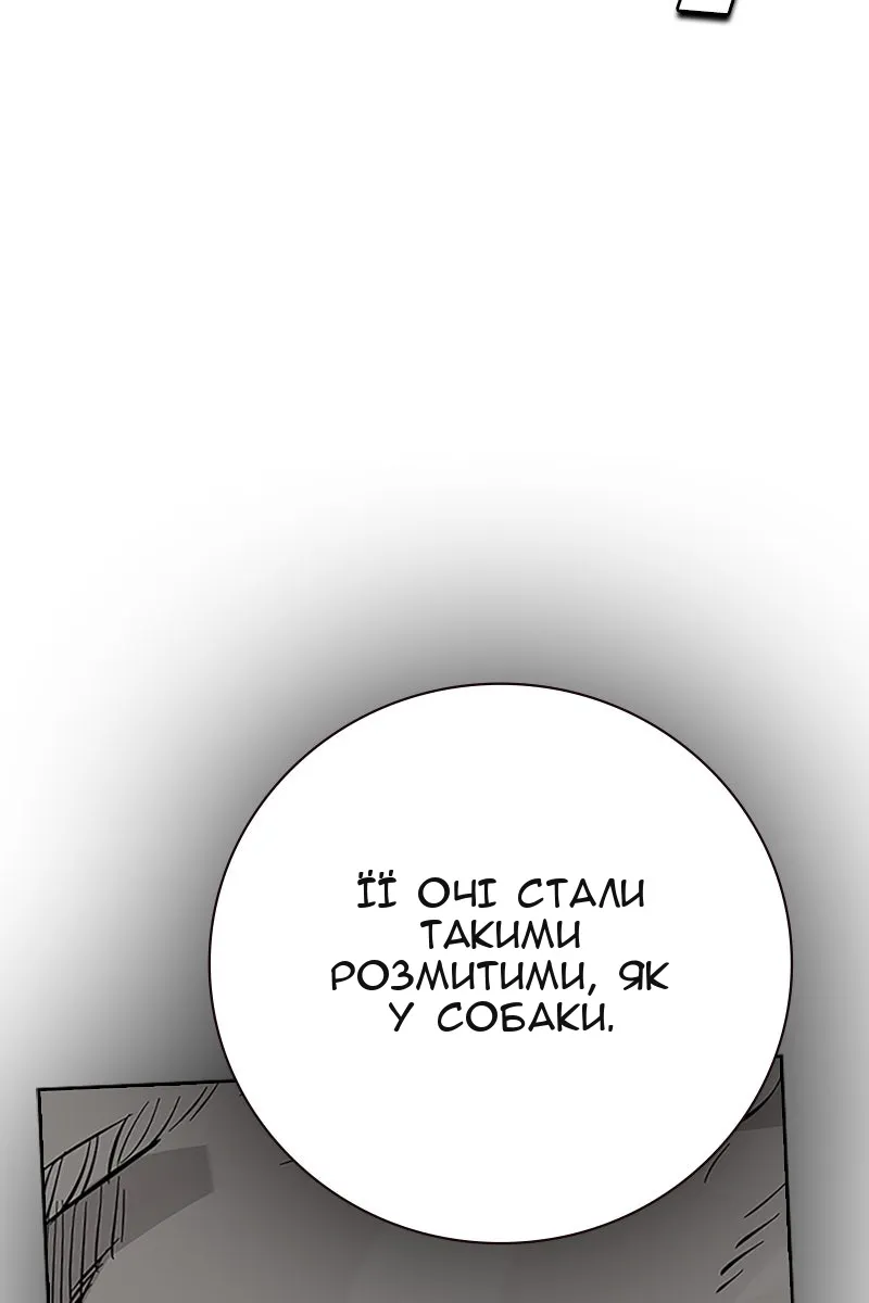 Сторінка 87