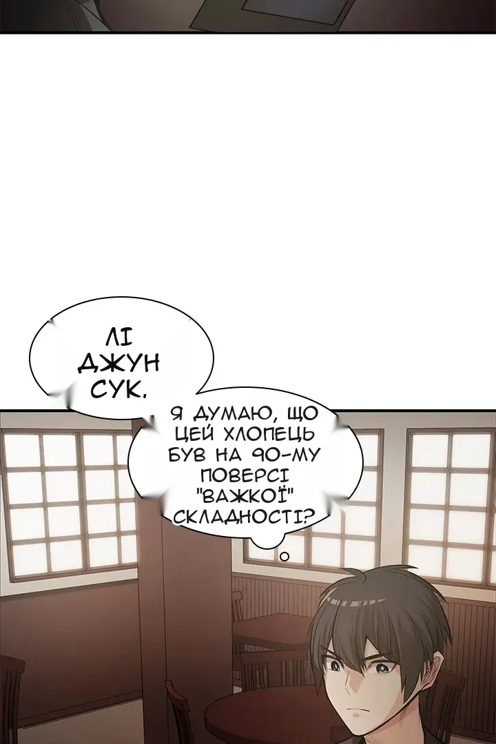 Сторінка 34