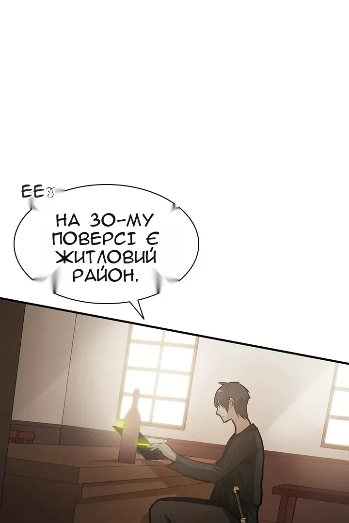Сторінка 88