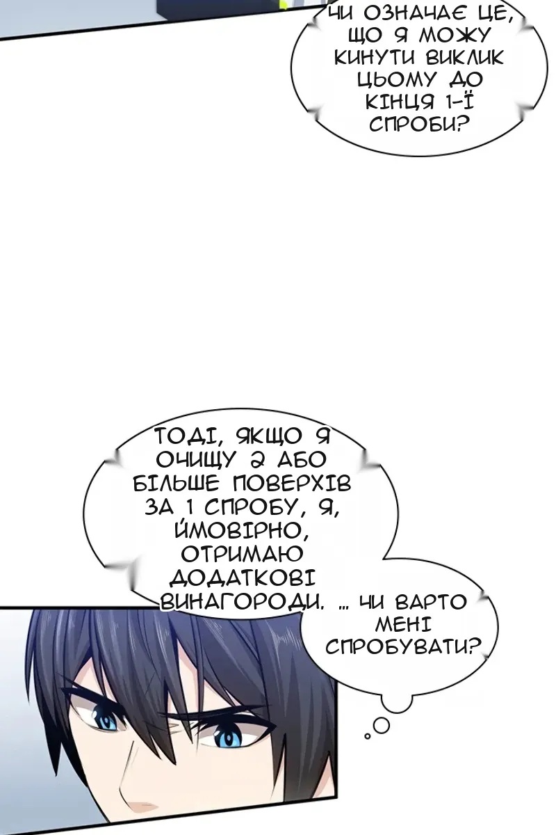 Сторінка 8