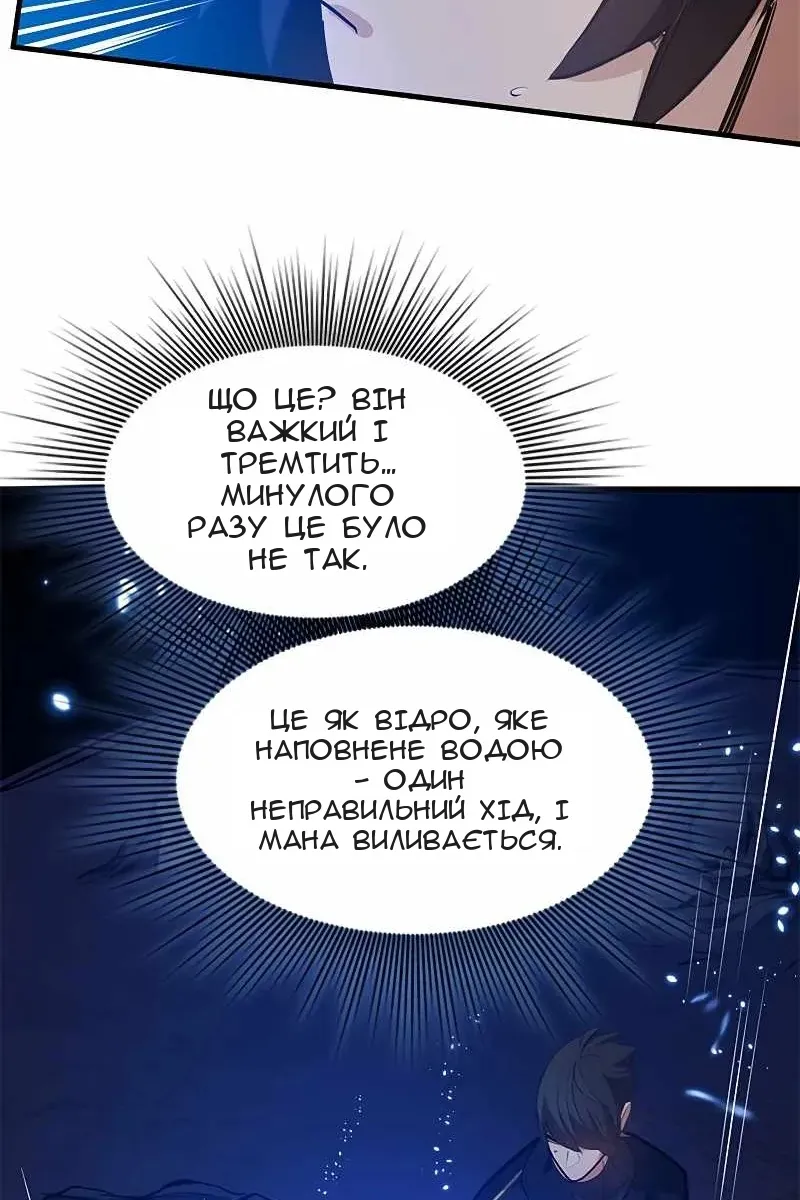 Сторінка 45
