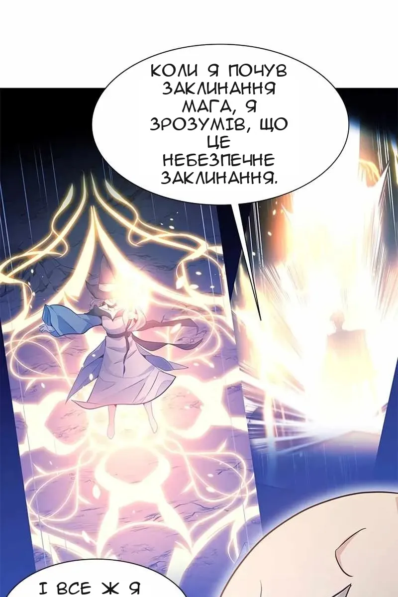 Сторінка 52